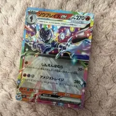 ソウブレイズex RR MEGA ハイクラスパック MEGAドリームex キラ…