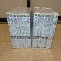 薬屋のひとりごと 青年漫画