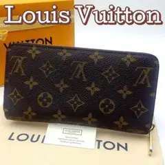 美品 ルイヴィトン 長財布 ジッピーウォレット モノグラム M60017