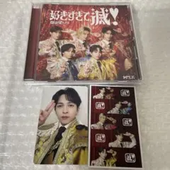 好きすぎて滅 爆裂愛してる M!LK CD トレカ