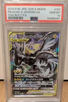 朝*花様 ポケモンカード　ピカチュウ＆ゼクロム　gx sr