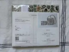 C&S 西山眞砂子さん フラップポシェットとポーチのキット Edenham