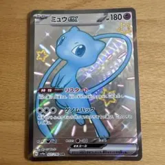 ミュウex SSR