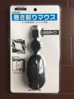 新品★ヤザワ YAZAWA 光学式 巻き取りマウス MOA001BK ブラック