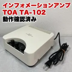 動作確認済み TOA プロステージモニタースピーカー 301-SDM 2026年最新】TOA [オーディオ] オーディオ機器の人気アイテム - メルカリ