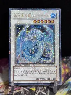 2026年最新】氷結界の龍ブリューナク シークレットの人気アイテム