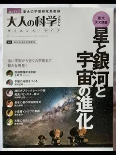 성인 과학의 별, 은하, 그리고 우주의 진화
