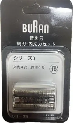 BRAUN 替え刃 83M Series 8 替刃　シリーズ8替え刃　84Mのサムネイル