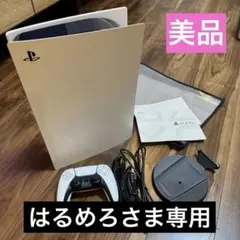 【美品】PS5 デジタル・エディション CFI-1100B