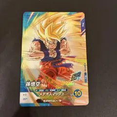 2026年最新】孫悟空 パラレル ダイバーズの人気アイテム - メルカリ