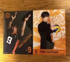 ハイステ 影山飛雄(影山達也) ブロマイド