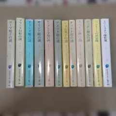 エラリー・クイーン 国名シリーズ 10冊セット - メルカリ