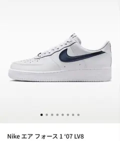 Nike エア フォース 1 '07 LV8 ホワイト/ネイビー