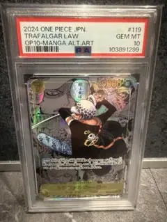 トラファルガー・ロー SEC-SP （コミ パラ）