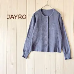 ＊JAYROジャイロ＊ ラメ入カーディガン 春秋 パールボタン M ブルーグレーのサムネイル