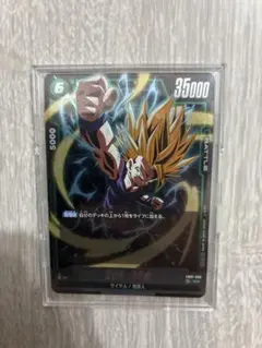 ドラゴンボール フュージョンワールド 超一星龍 アルティメットバトル