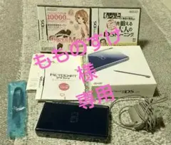 ニンテンドーDS Lite ネイビー 本体