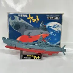タカラトミー 連斬模型シリーズ 戦艦大和 1/700 全7種 - メルカリ