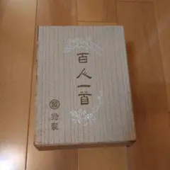 2026年最新】百人一首 丸福の人気アイテム - メルカリ