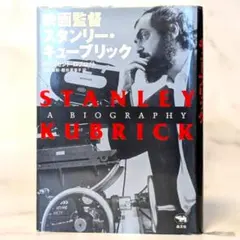 未開封品☆スタンリー・キューブリック コレクション〈10枚組〉☆絶版