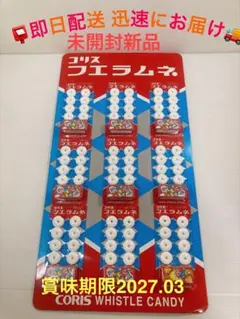 コリス フエラムネ おもちゃ箱つき 9個パック 夏祭り 屋台 駄菓子のサムネイル