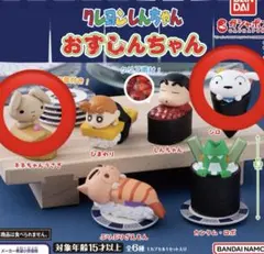 おすしんちゃん ガチャガチャ フィギュア 寿司 シロ　ネネちゃん　うさぎ お寿司
