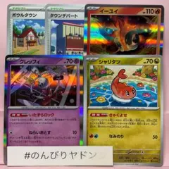 イーユイ　フレアブリング　クレッフィ　シャリタツ　タウンデパート　ボウルタウン