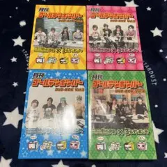 月刊ゴールデンボンバー DVD-BOX Vol.1~4