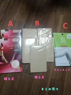 ストッキングまとめ売り ストッキング1個 膝上丈 7個