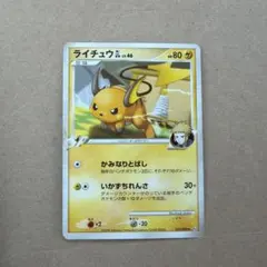 ライチュウ GL Pt2 027/090 ジムリーダー ポケモンカード - メルカリ