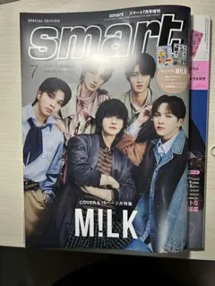 smart 7月号