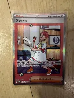 アカマツ SAR SV8a テラスタルフェスex 227/187