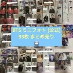 2026年最新】bts まとめ売りの人気アイテム - メルカリ