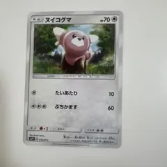 ヌイコグマ ポケモンカード HP70 - メルカリ
