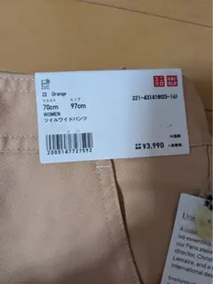 UNIQLO U ユニクロ ツイルワイドパンツ オレンジ 70cmのサムネイル