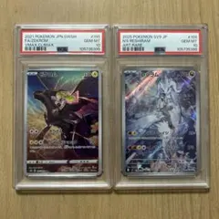【2連番】 ゼクロム Nのレシラム PSA10 連番CHR AR