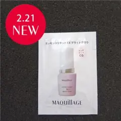 マキアージュ エッセンスリキッドEX ブライトグロウ ピュアピンク05 サンプル