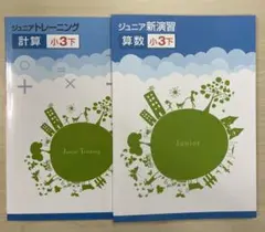 しょうがく社 小3 朝一プリント 小学生特進クラス 書込無し 小3 算数 朝一プリント しょうがく社 特進クラス 100回分