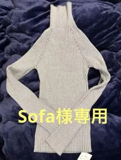 BONJOUR SAGAN グレー リブ編み 長袖セーター(タグ付き)