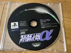 【PS1】スーパーロボット大戦α