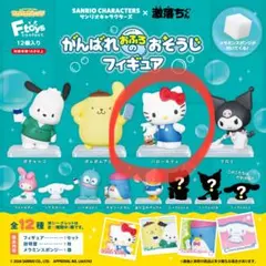 サンリオ 激落ちくん フィギュア 2種セット - メルカリ