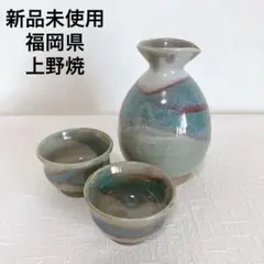 2026年最新】上野焼 酒器の人気アイテム - メルカリ