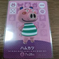 あつまれどうぶつの森　amiiboカード　ハムカツ
