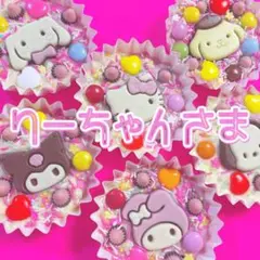 りーちゃん様 リクエスト 2点 まとめ商品