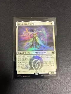 MTG 過ち無き者、リリアナ Foil