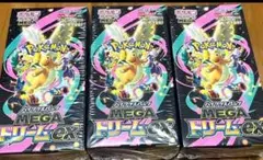 ポケモンカード MEGA ドリームex 3BOX シュリンク付 未開封