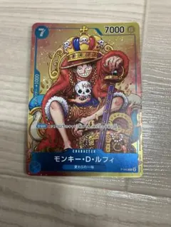 モンキー・D・ルフィ　p-043 プロモ　パラレル　ワンピースカードのサムネイル