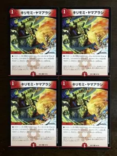 キリモミヤマアラシ