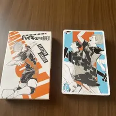 ハイキュー　トランプ