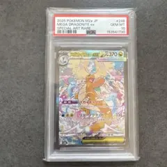 2026年最新】カイリューex psa10の人気アイテム - メルカリ